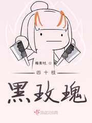 四十枝黑玫瑰